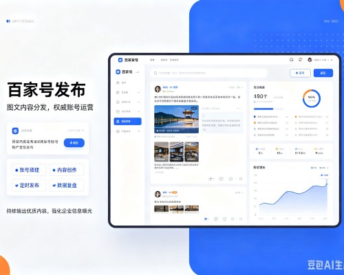 鱼峰百家号信息发布代运营