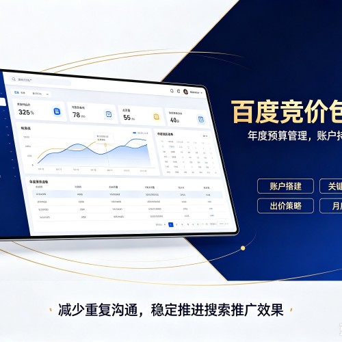 鱼峰百度竞价包年